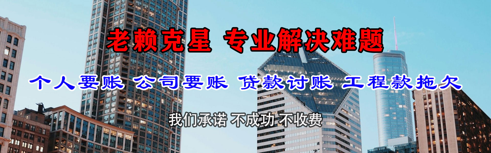 咸宁收债公司