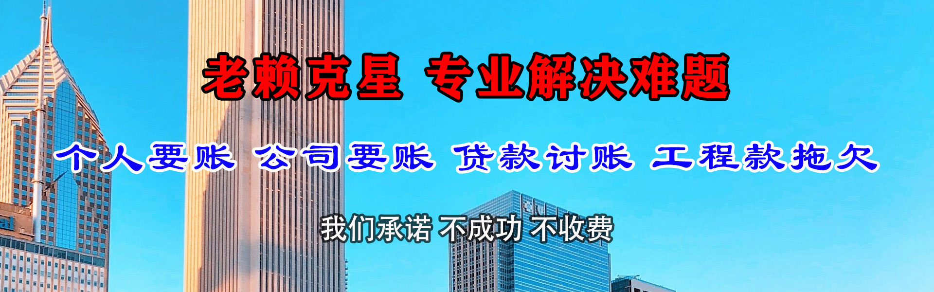 咸宁收账公司